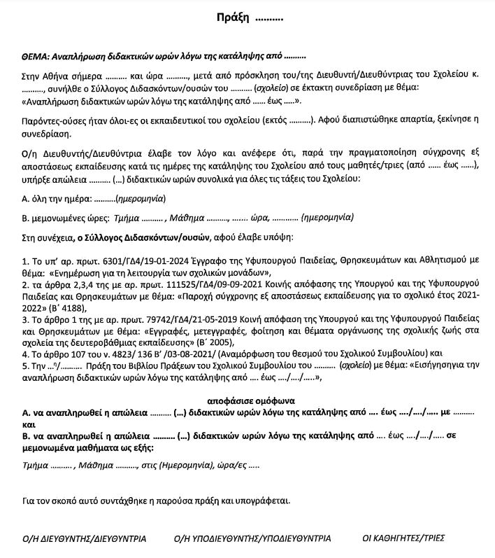 anaplirwsi.jpg ΝΙΚΟΛΟΠΟΥΛΟΣ