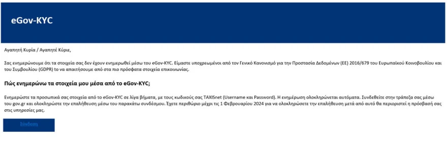 apati_gov.jpg απατη