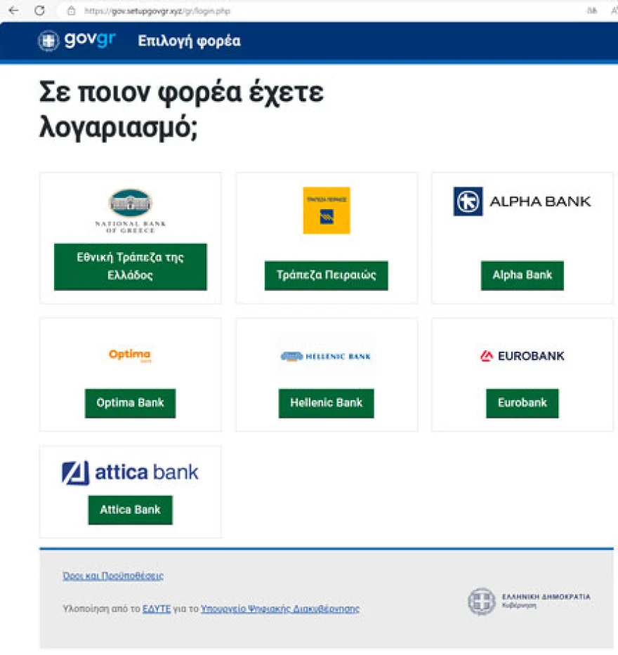 απατη.jpg απατη