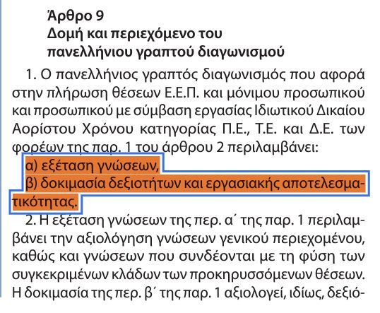 domh.jpg διαγωνισμός ασεπ 2025