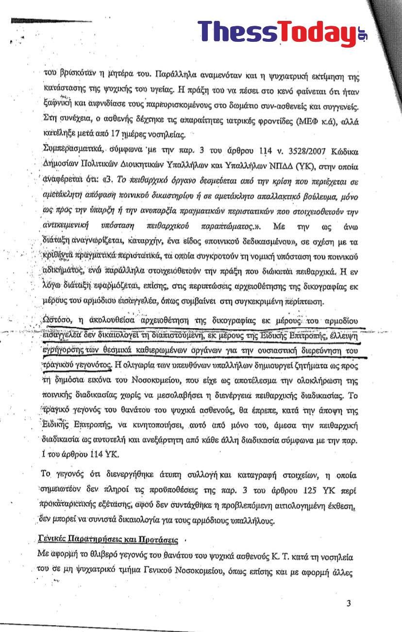 eggrafo_3.jpg eggrafo