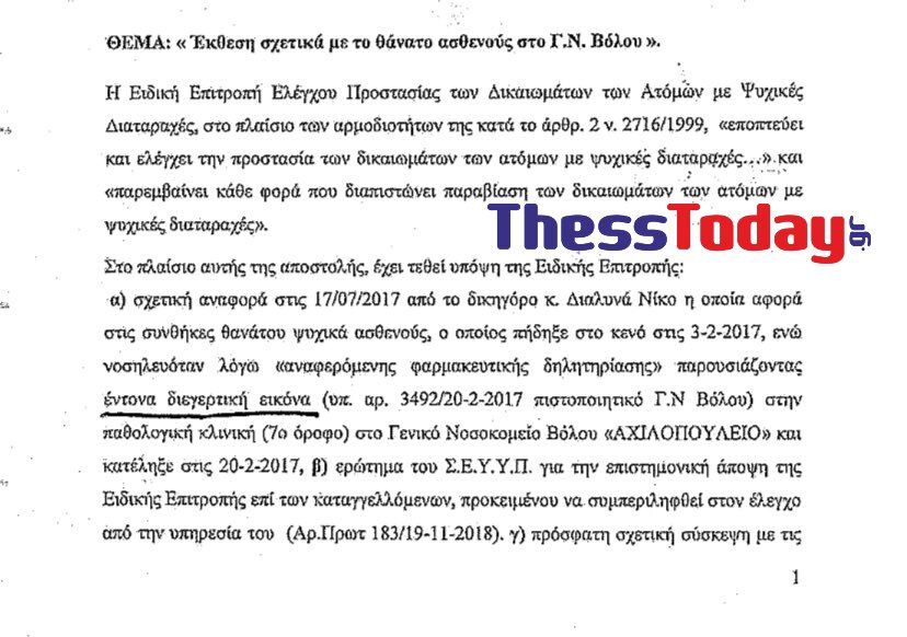 eggrafo_aytoktonias.jpg eggrafo_aytoktonia