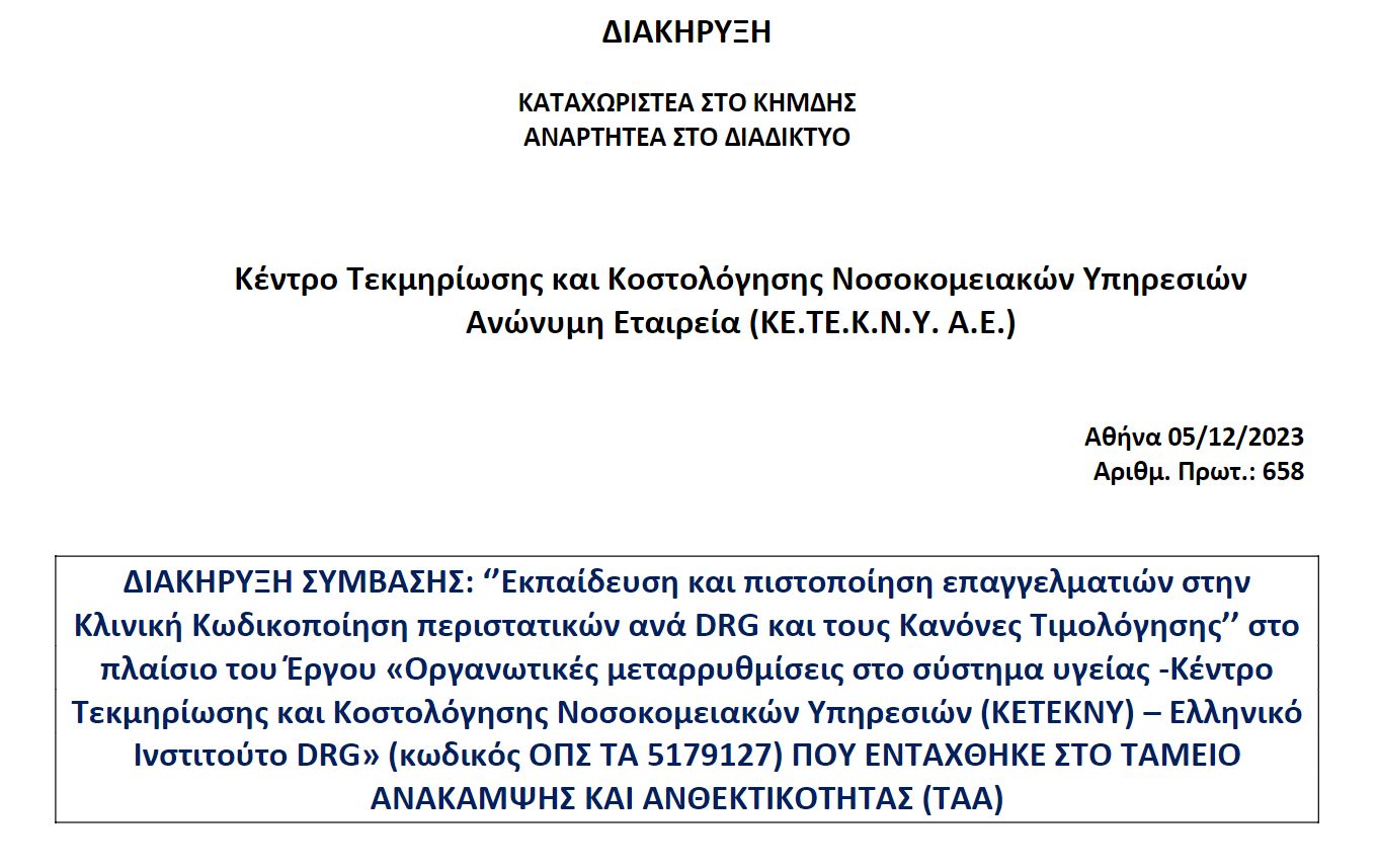 erga_ekatommiriwn.jpg epimelitiria