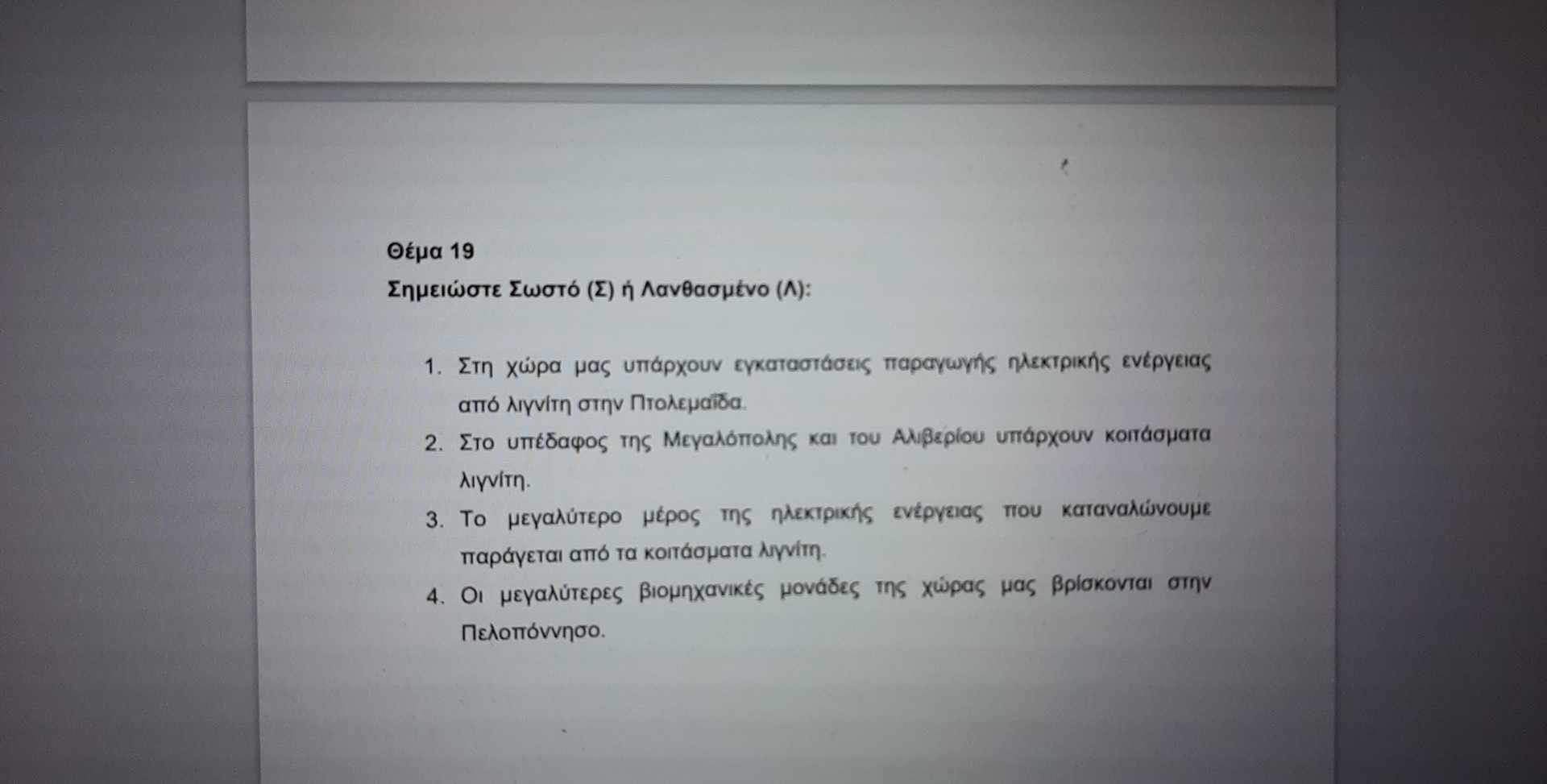ithageneia.jpg πολιτογράφηση