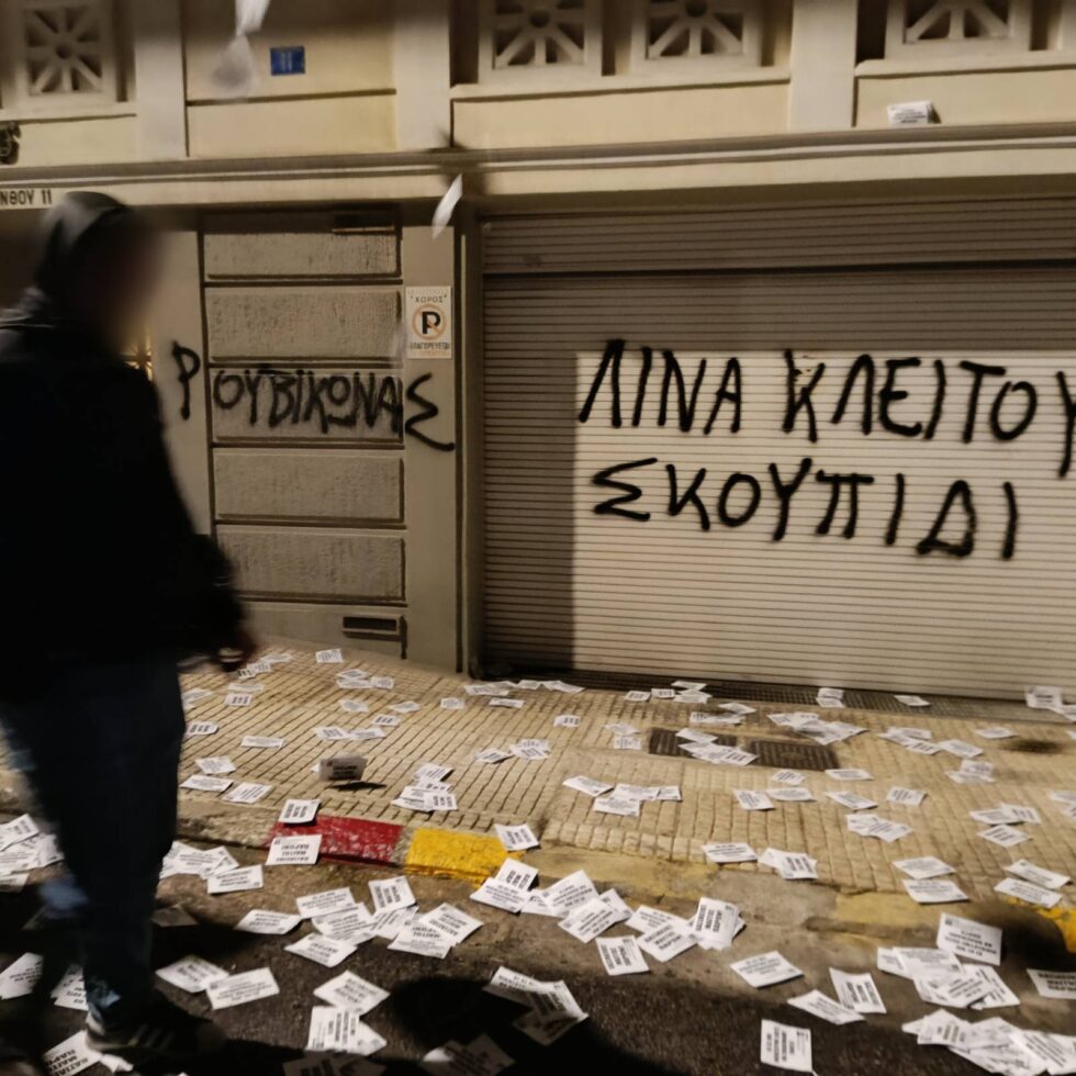 ρουβικωνας κλειτου