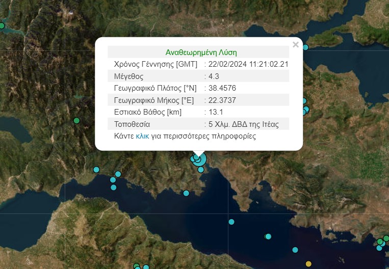 seismos-itea.jpg Σεισμός στην Ιτέα