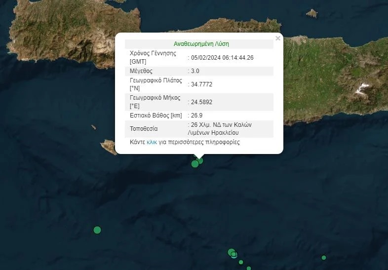 seismos-kriti.jpg Σεισμός στην Κρήτη