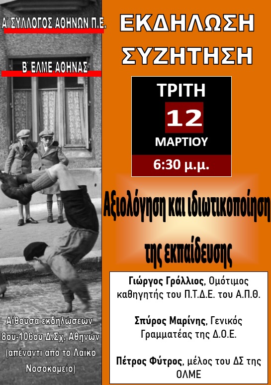 εκδήλωση Γρόλλιος Μαρίνης Φύτρος (1)