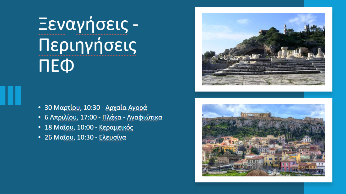 πεφ.png πεφ