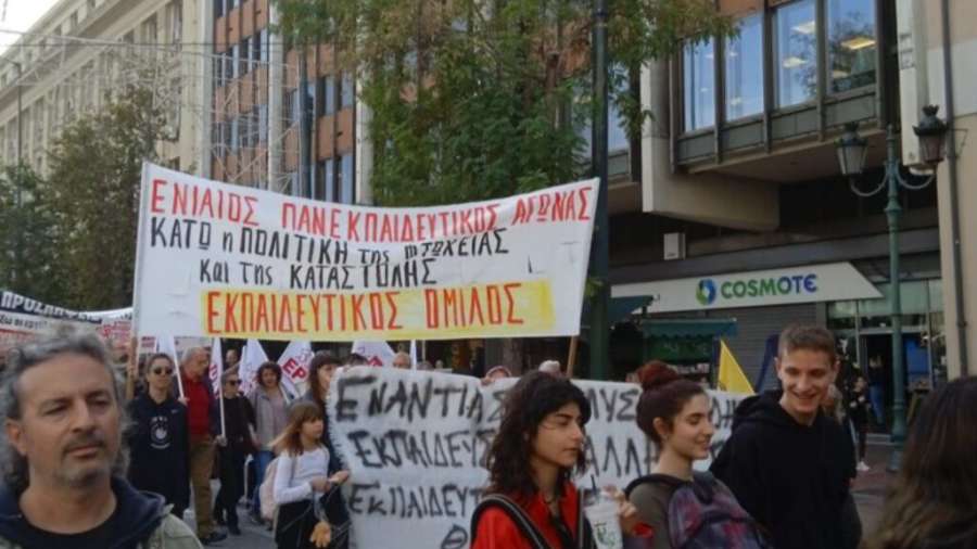 ekpaideytikos_omilos_1.jpg ekpaideytikos_omiloς