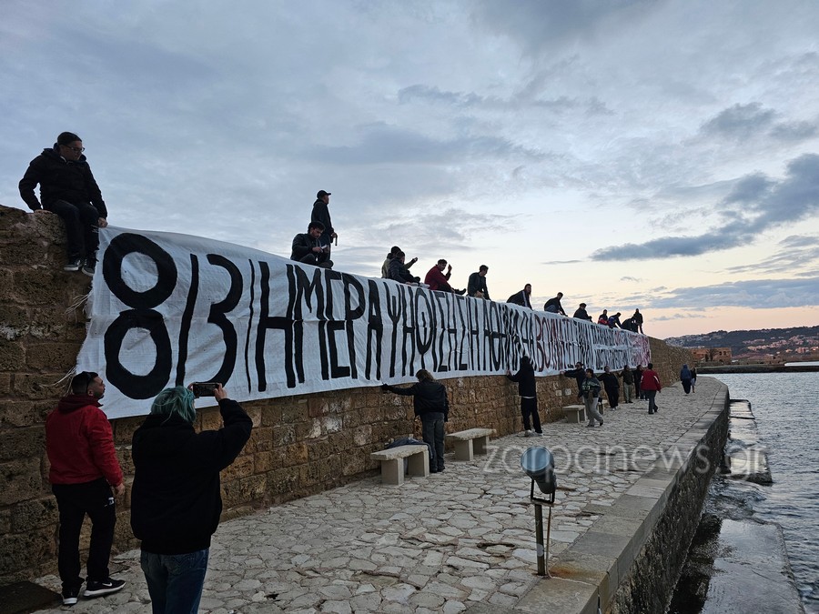 φοιτητες χανια