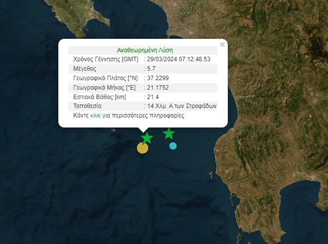 seismos-strofades2.jpg Σεισμός στη Ζάκυνθο