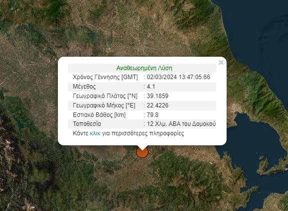 seismos.jpg σεισμος