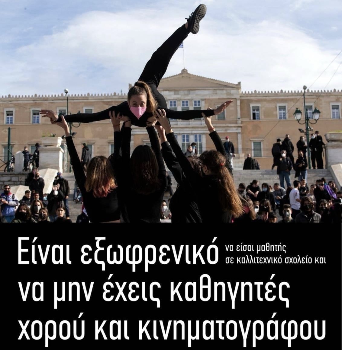 χορος 