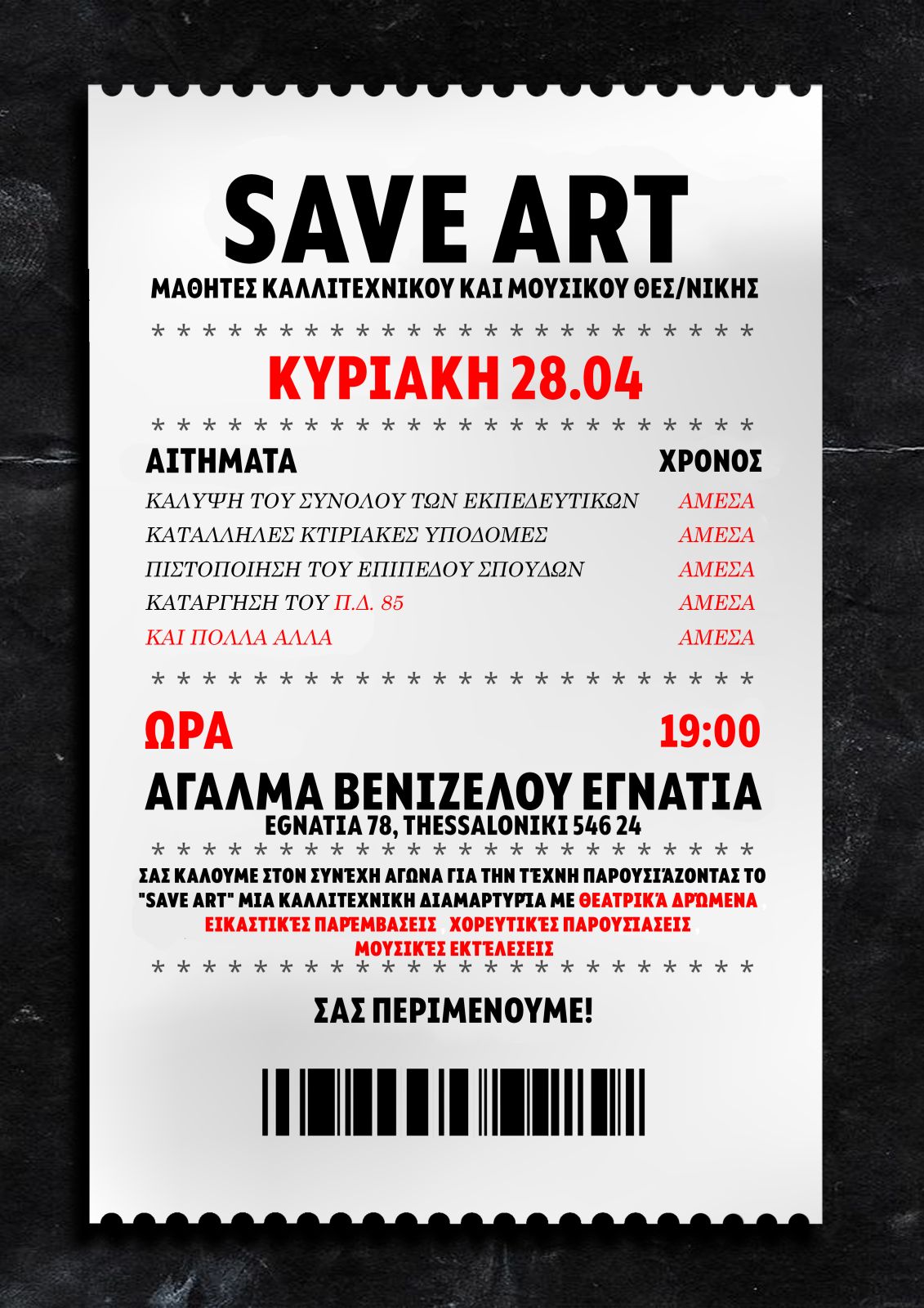 afisa_save_art.jpg Save Art