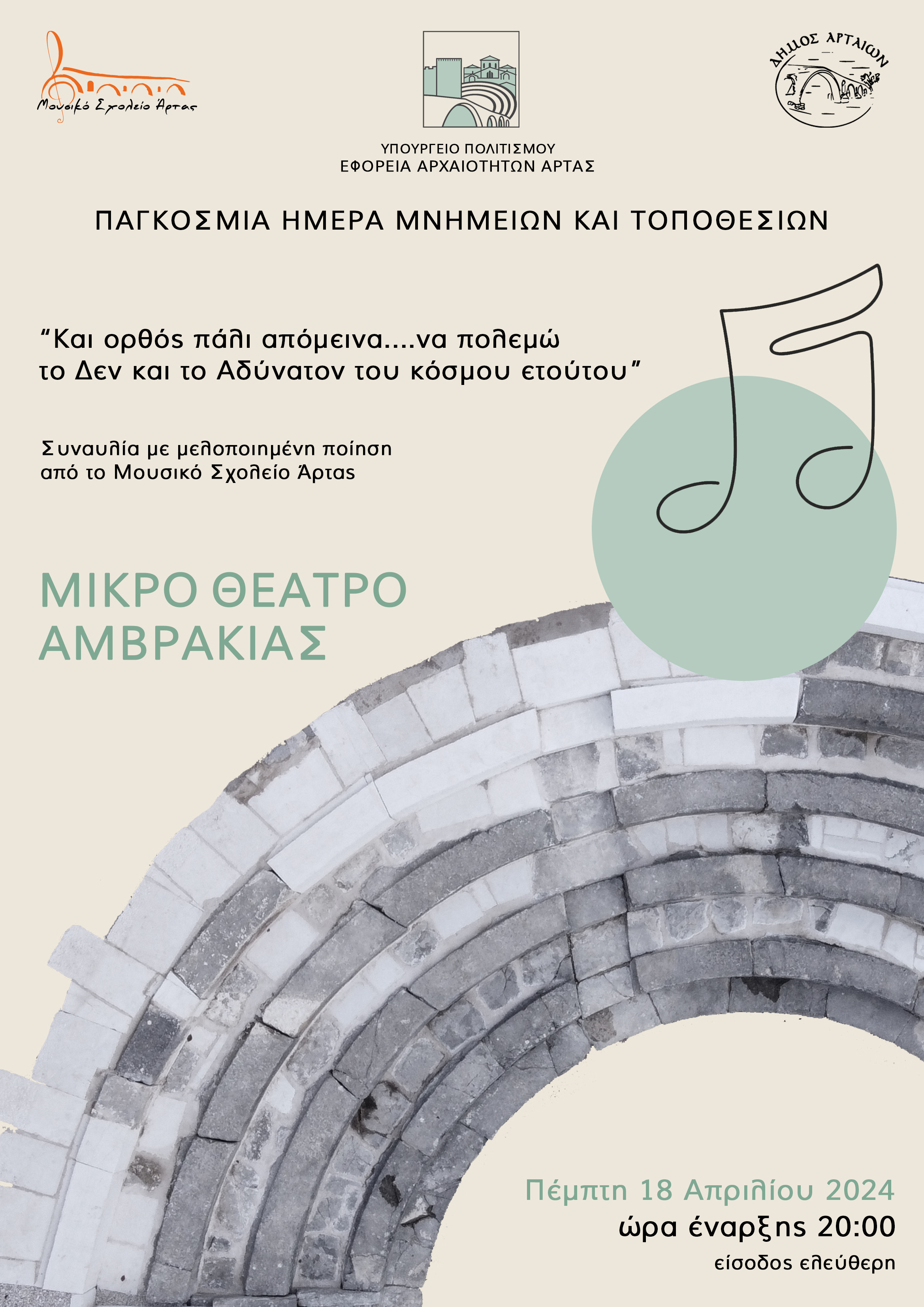 afisa.jpg αφισα