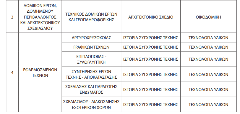 epal2.png επαλ2