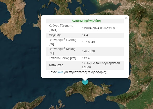seismos-samo.jpg Σεισμός στη Σάμο