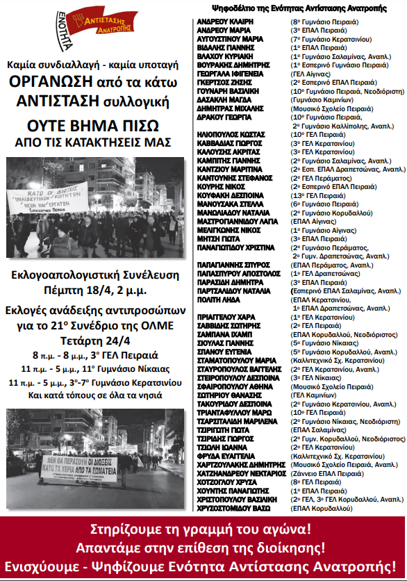 enotita.png ενοτητα