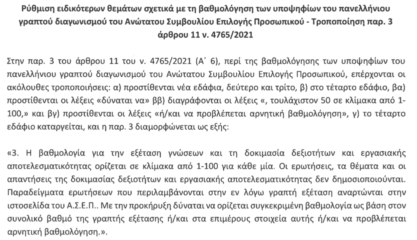 tropologia_kerameos.png tropologia_kerameos