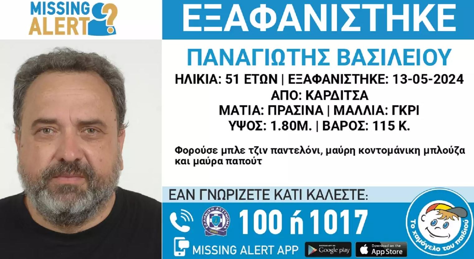 εξαφανιση15