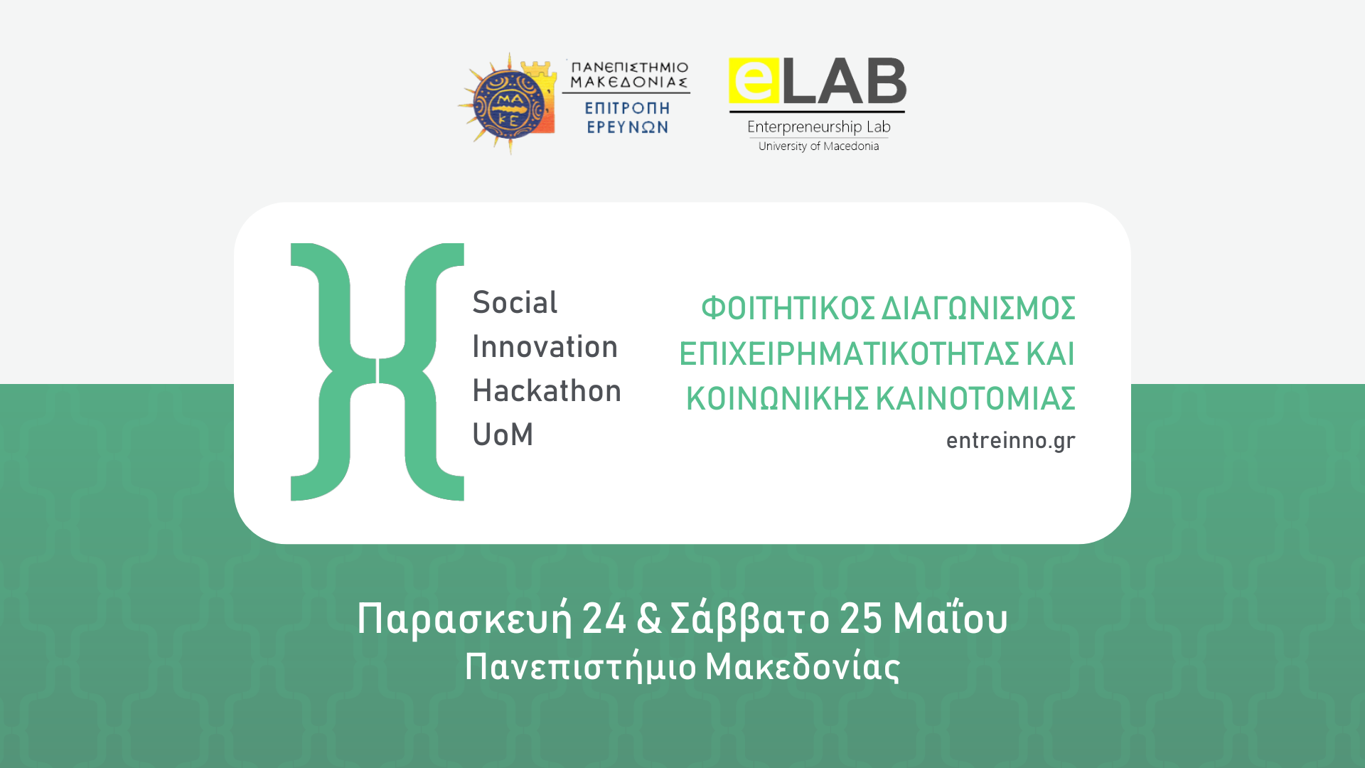 παμακ