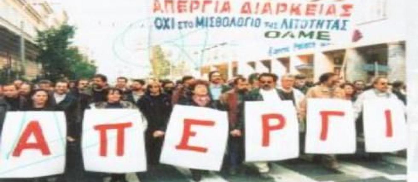 apergia_1988.jpg apergia_1988