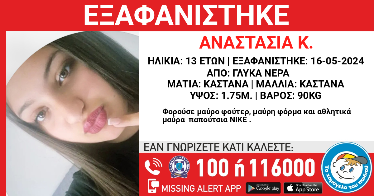 eksafanisi.jpg eksafanisi