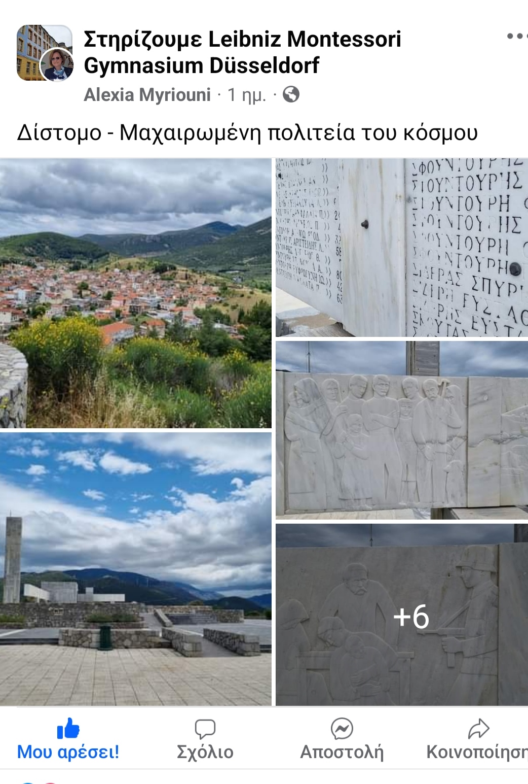 img_20240512_232914.jpg διστομο