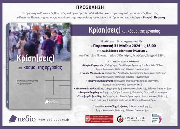 prosklisi.jpg πρόσκληση βιβλιοπαρουσίασης