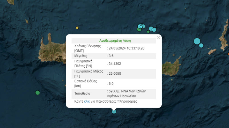 seismos.png seismos