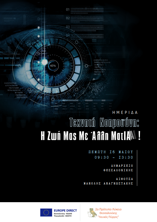 ημεριδα