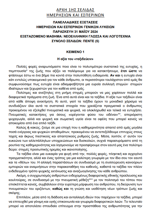 ekthesi.png εκθεση