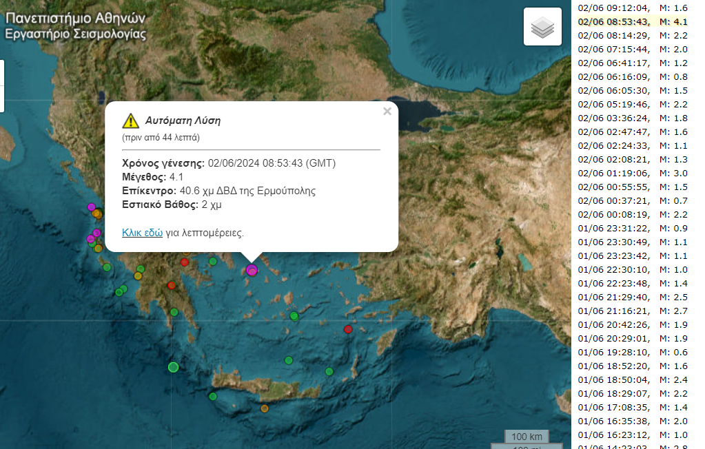 seismos.png σεισμος