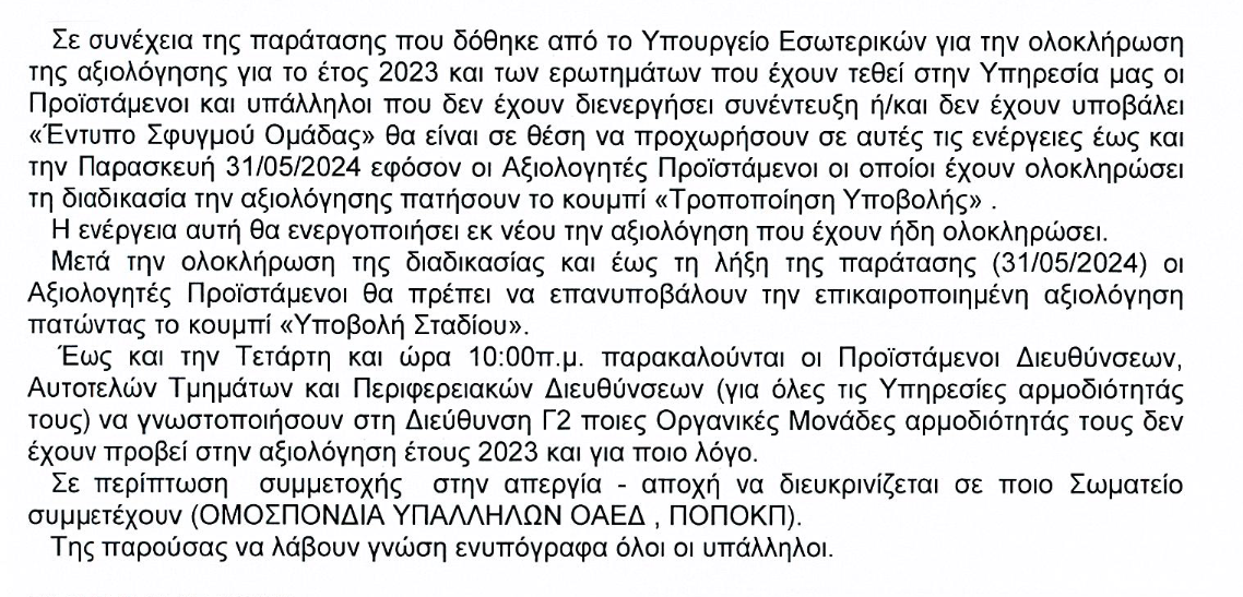 dypa.png δυπα