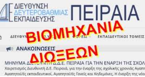 ekpaideutikoii