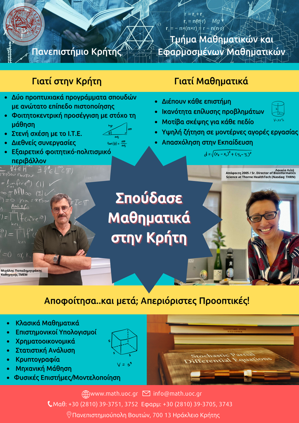 εκδηλωση
