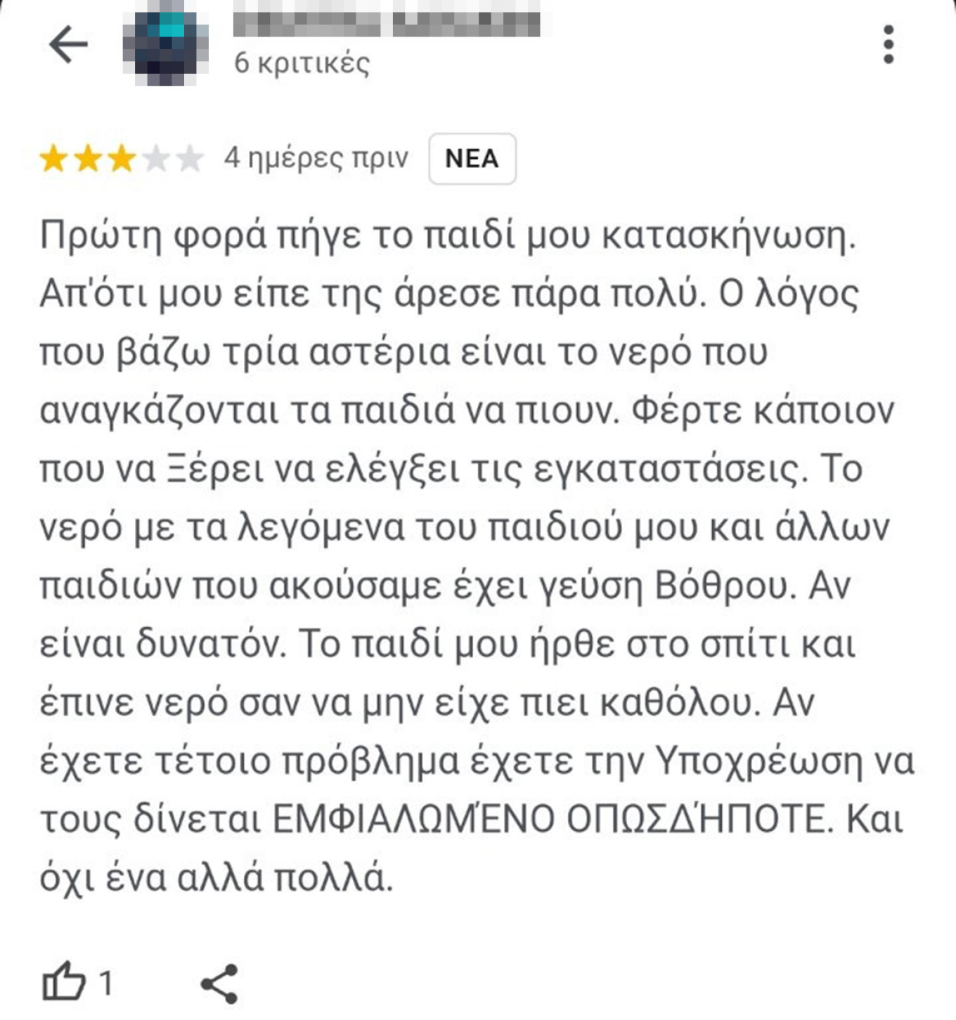 grammatiko.jpg γραμματικο
