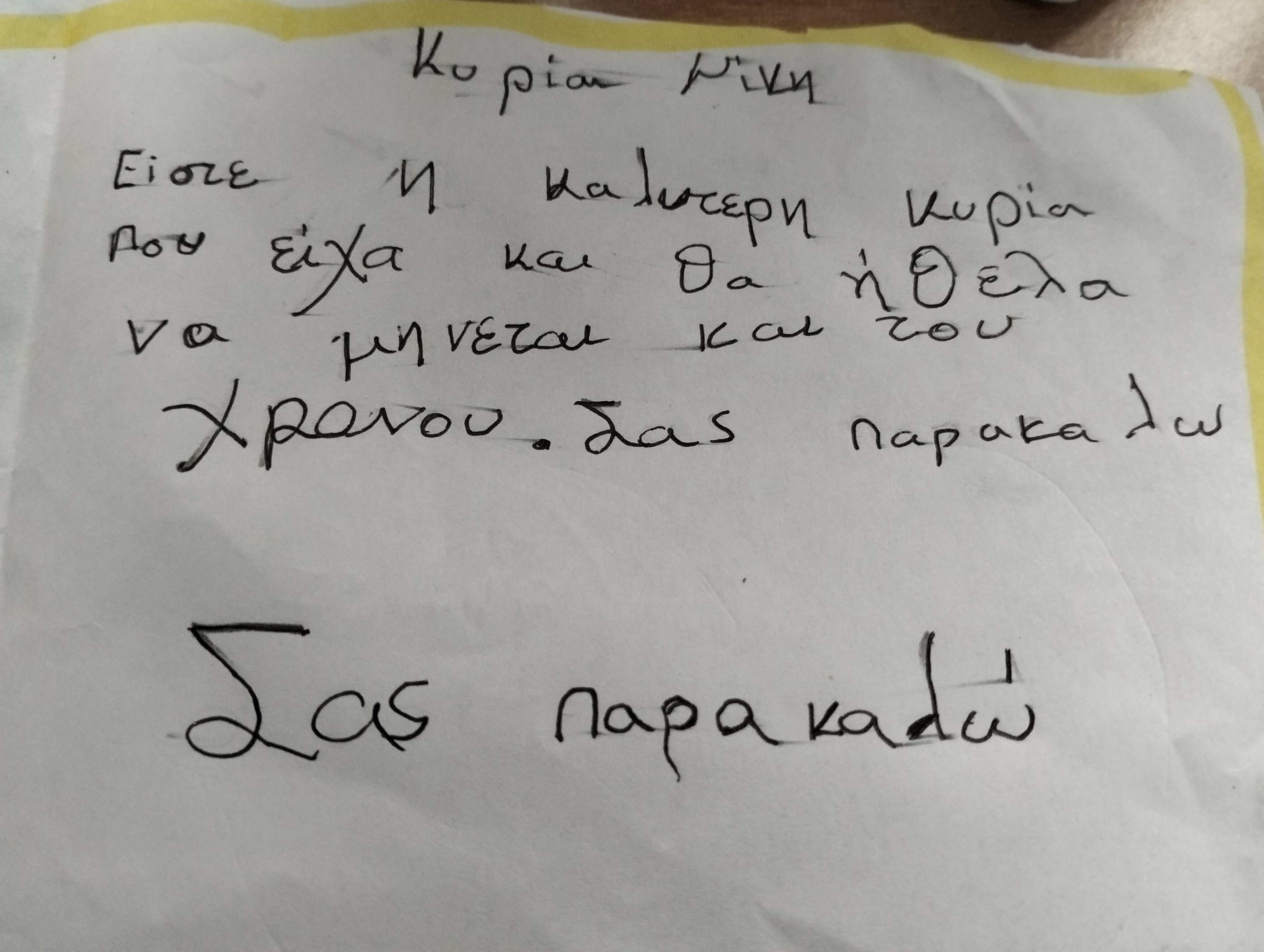 ekpaideutikoi.jpg ekpaideutikoi