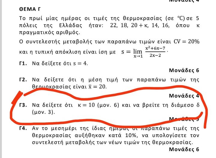 mathimatika_epal.jpg mathimatika_epal