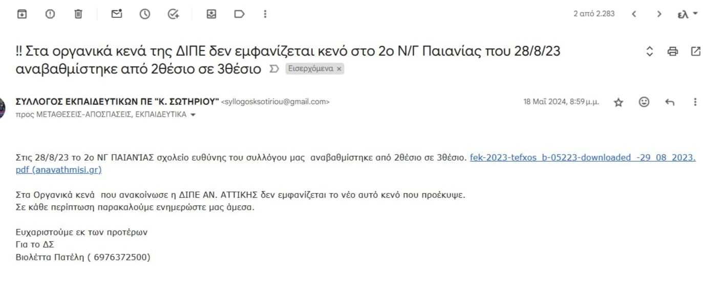 mnm-syllogoy.jpg σεπε