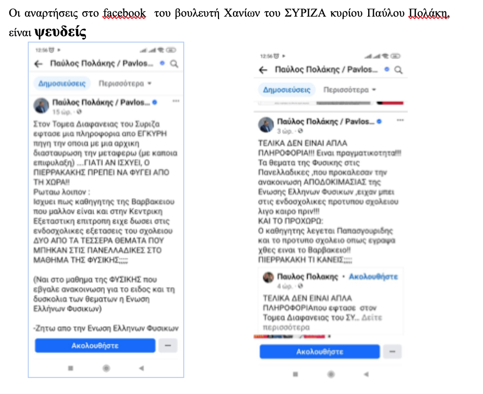 polakis_1.png polakis