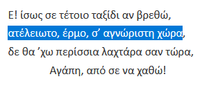 poiima.png ποιημα