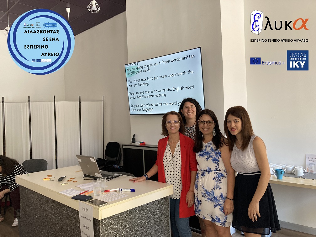 001.jpg Εκπαιδευτικοί στο Erasmus+