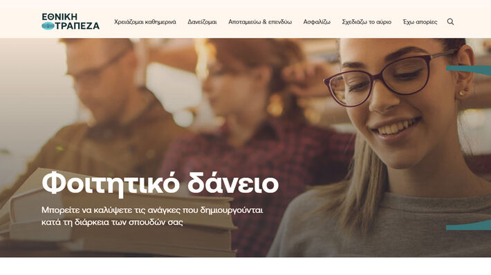 δανεια