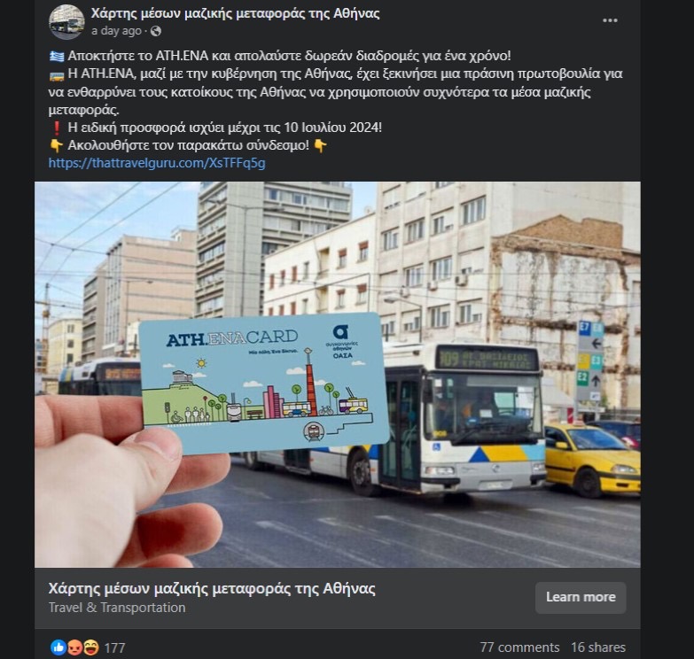 apati.jpeg απατη