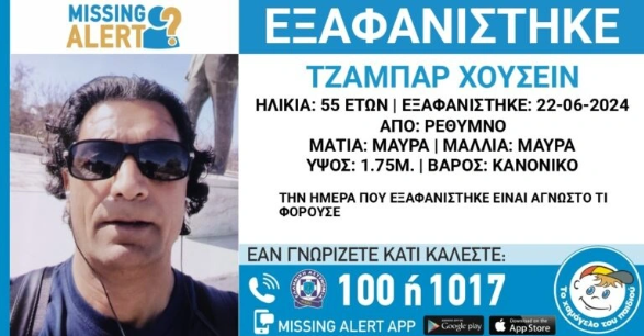 eksafanisi