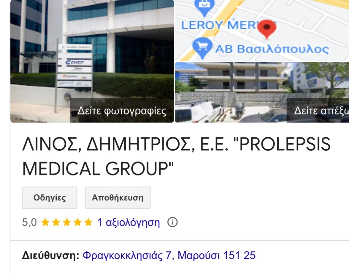 etaireia-linos.jpg Ινστιτούτο Λινού