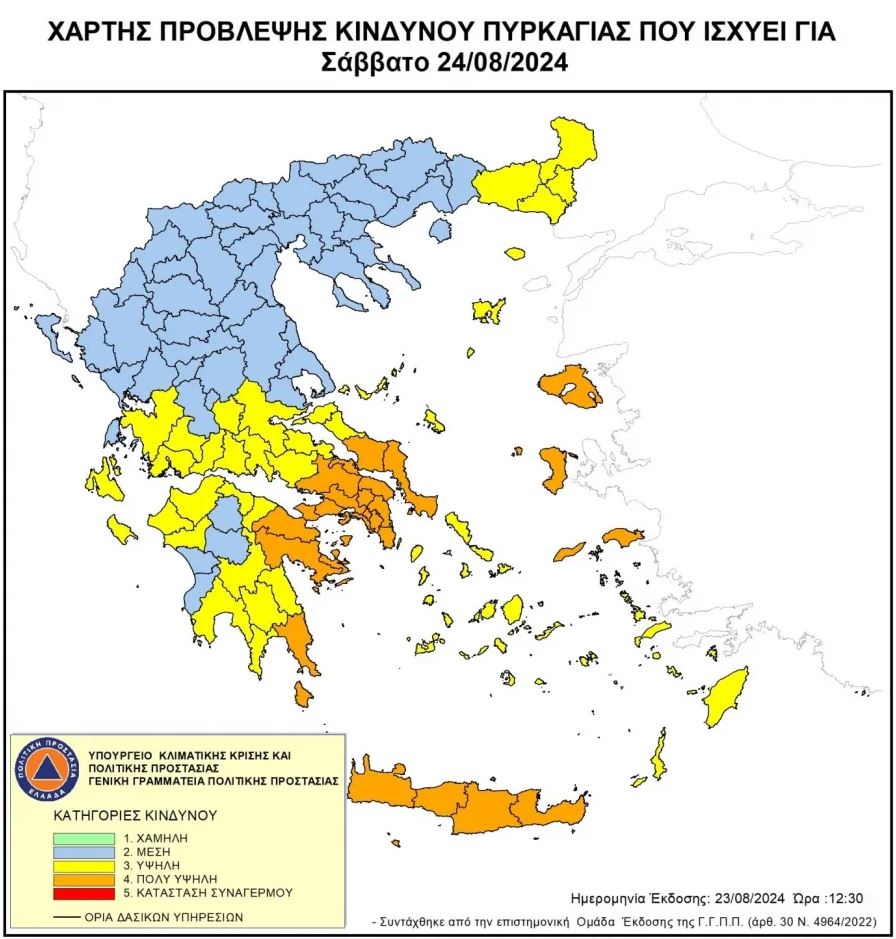 fotia_xartis.jpg fotia_xartis