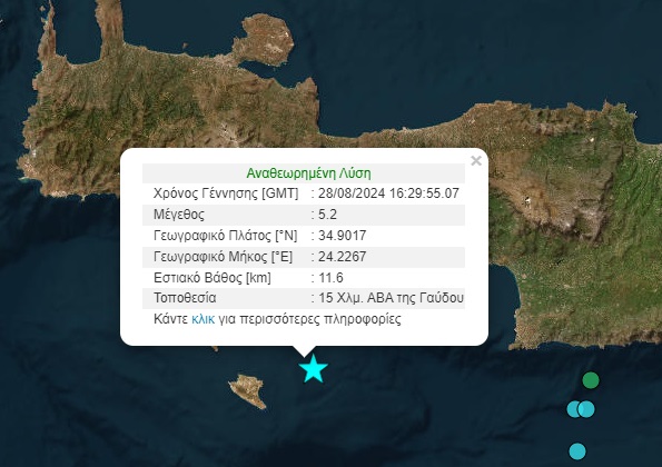 seismos2.jpg Σεισμός στην Κρήτη
